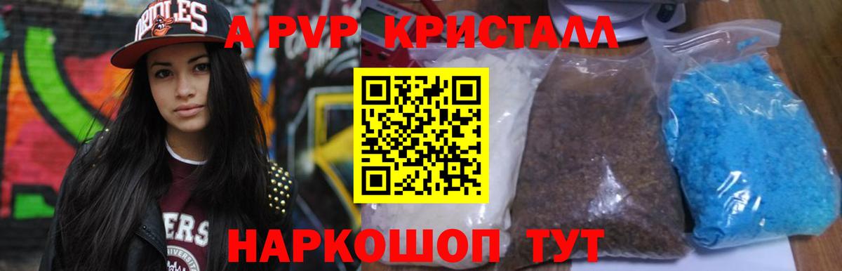 A PVP мука Дальнереченск