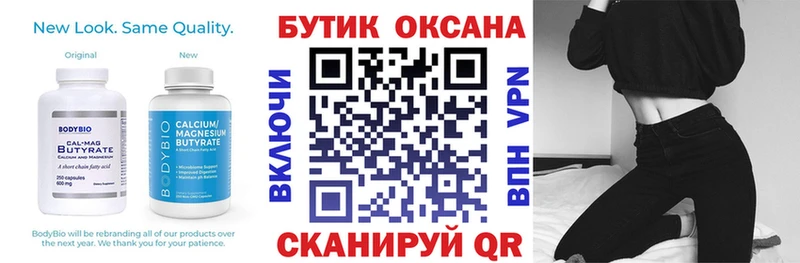 БУТИРАТ GHB Дальнереченск