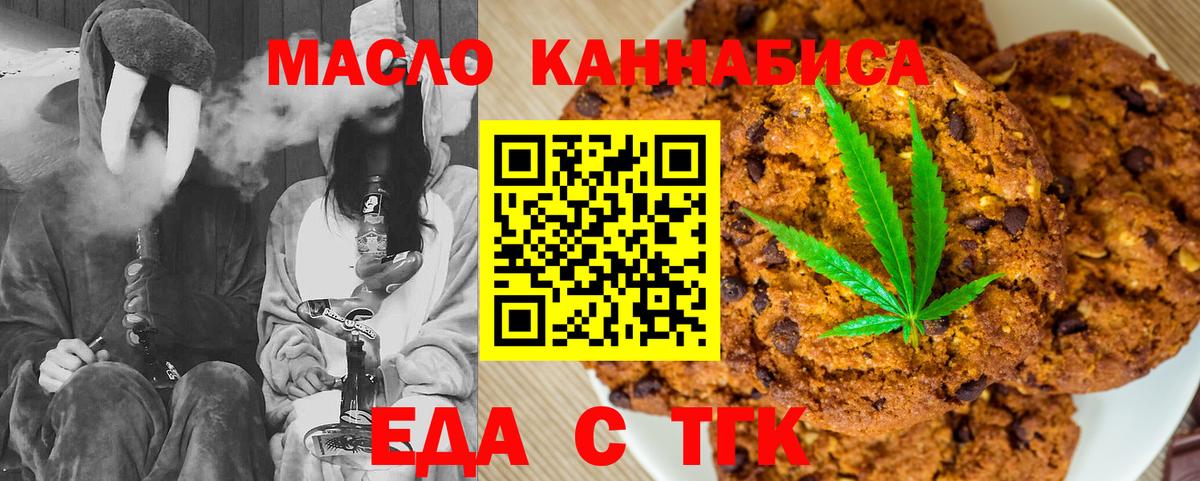 Дальнереченск  Печенье с ТГК марихуана  Вход с VPN 