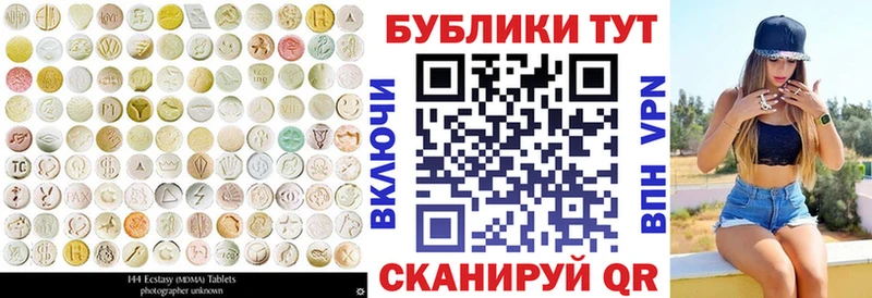 ЭКСТАЗИ MDMA Дальнереченск