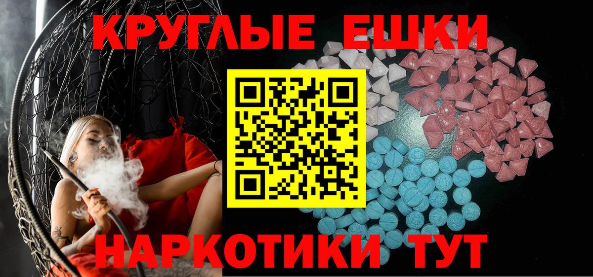 Экстази mix Дальнереченск