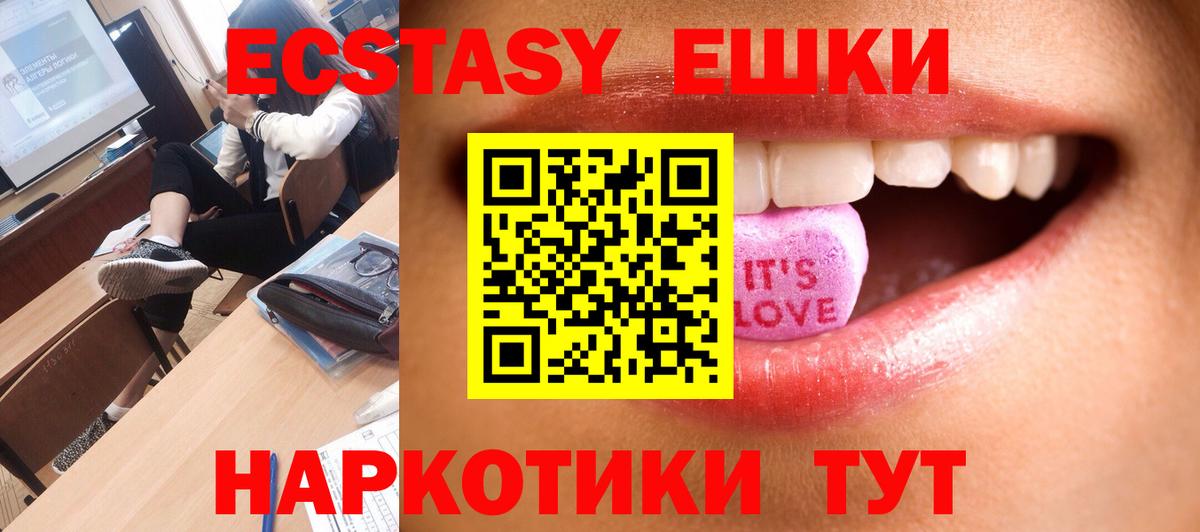 Дальнереченск  даркнет состав  Ecstasy mix  Вход с VPN  ЭКСТАЗИ таблы  ЭКСТАЗИ 