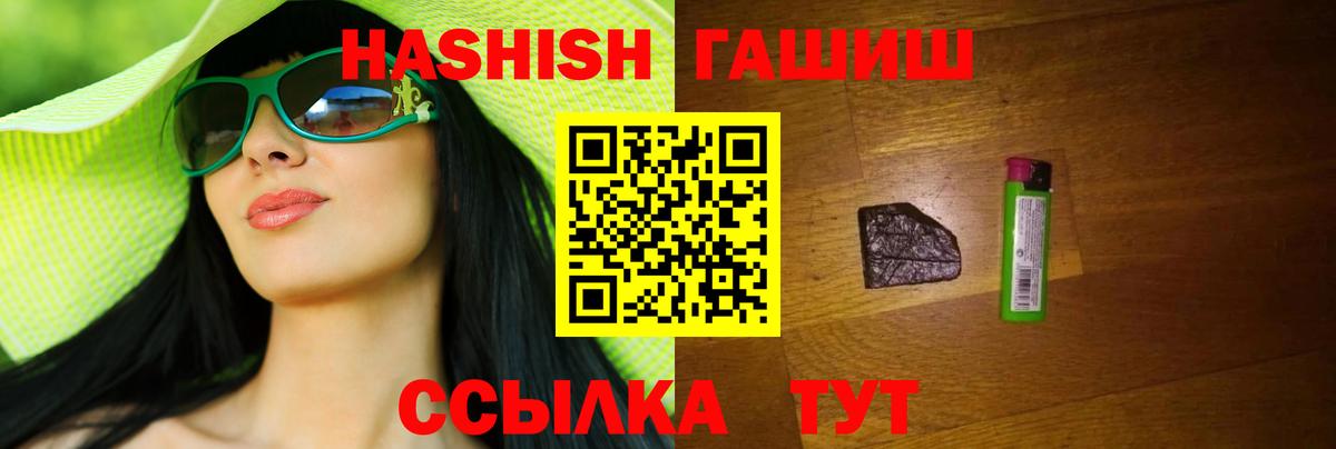 ГАШИШ hashish Дальнереченск