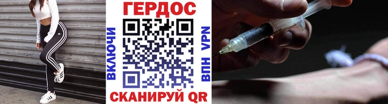 закладка Дальнереченск ГЕРОИН белый