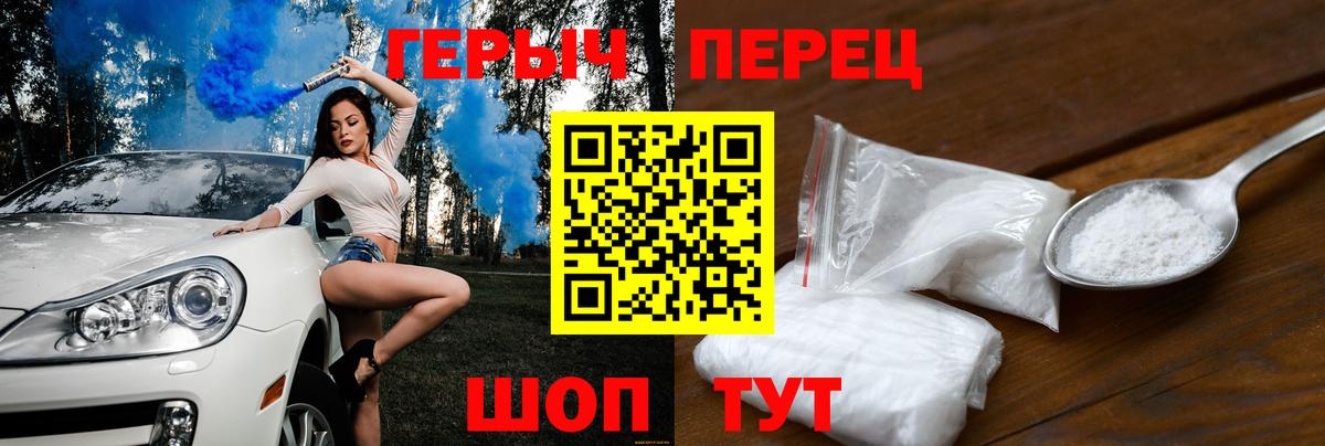 Дальнереченск  Героин  Вход с VPN  ГЕРОИН Heroin 