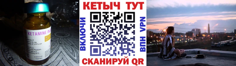 КЕТАМИН ketamine  Дальнереченск 