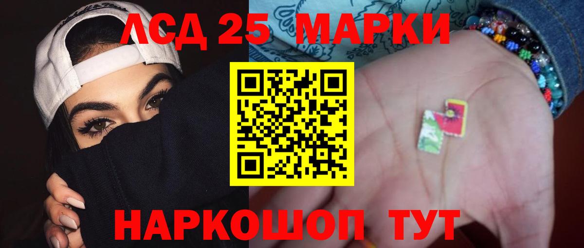 Дальнереченск  LSD-25 экстази ecstasy  Вход с VPN  LSD-25 экстази ecstasy 