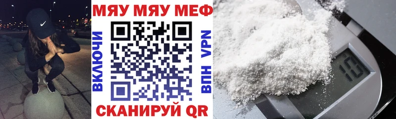 Мефедрон VHQ  Дальнереченск 