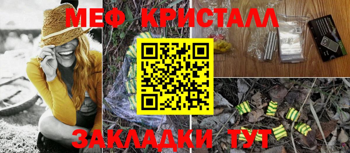 Меф мяу мяу  Мефедрон  Дальнереченск  Вход с VPN  МЯУ-МЯУ мука 