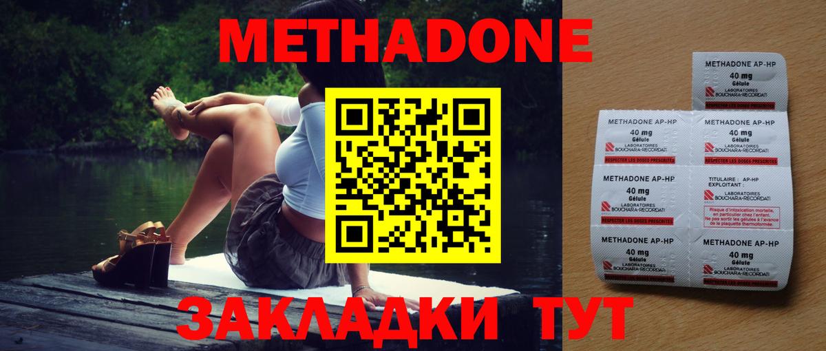 МЕТАДОН methadone  hydra как войти  Дальнереченск  Вход с VPN 