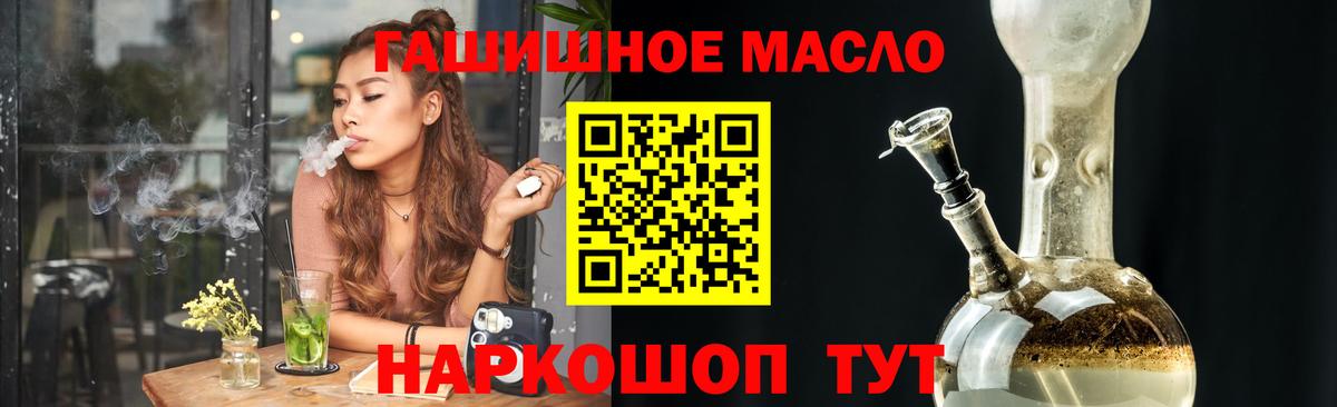 ТГК вейп с тгк Дальнереченск