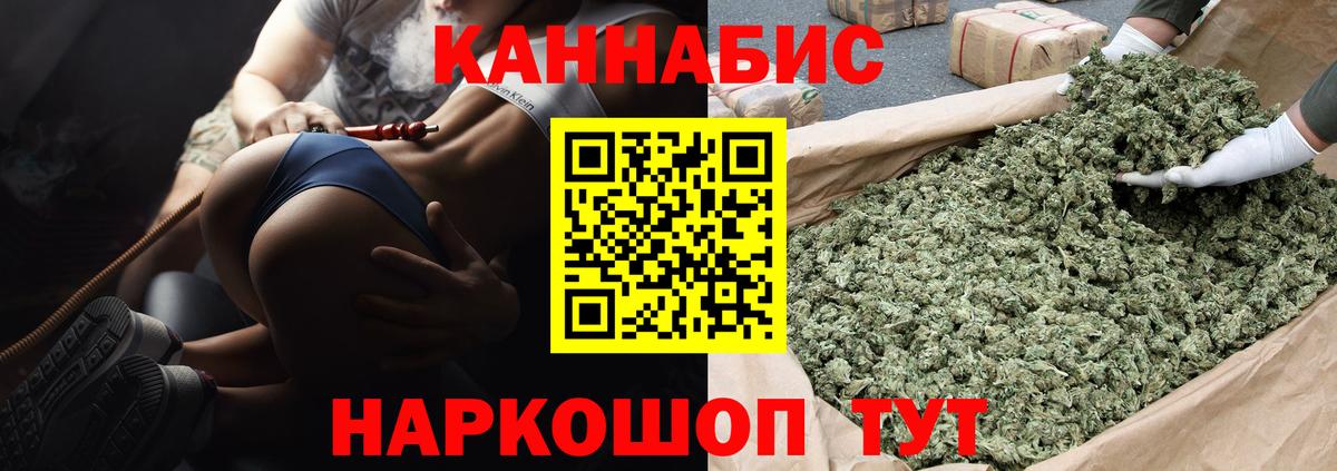 Каннабис Amnesia Дальнереченск
